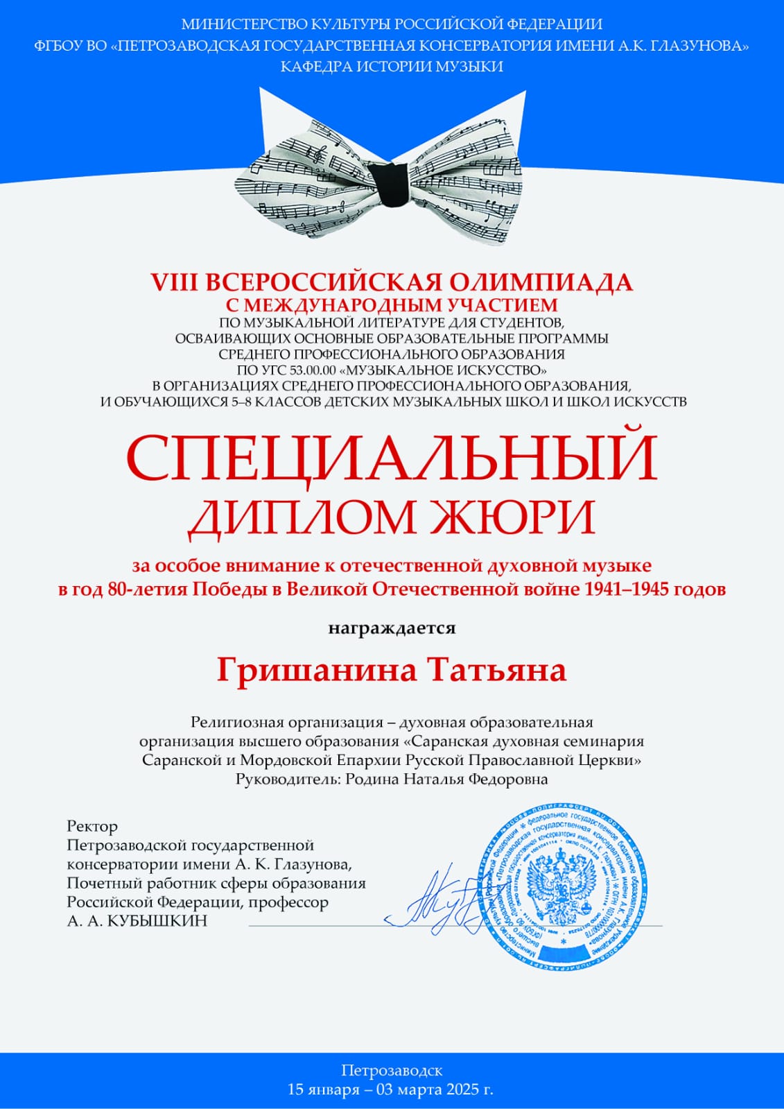 11. Гришанина 25.jpg